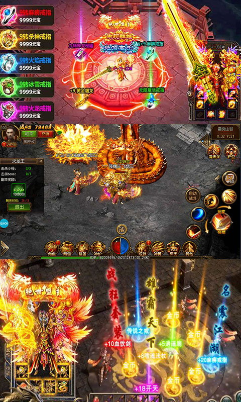 烈焰遮天星耀版4