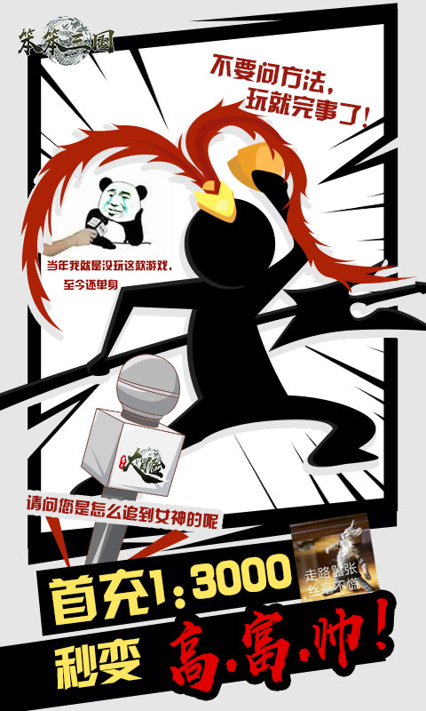 笨笨三国5