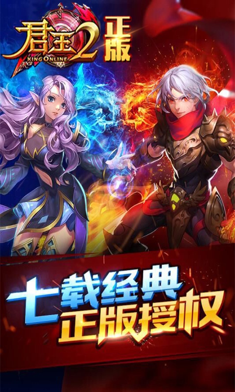 君王21