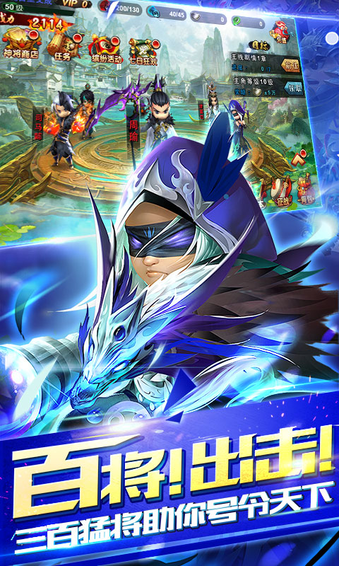 少年群英传海量版1