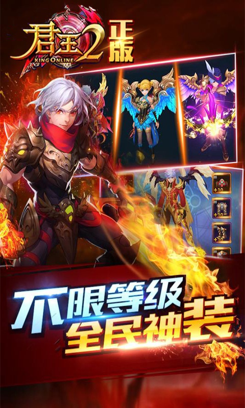 君王25