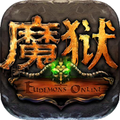 魔狱幻兽