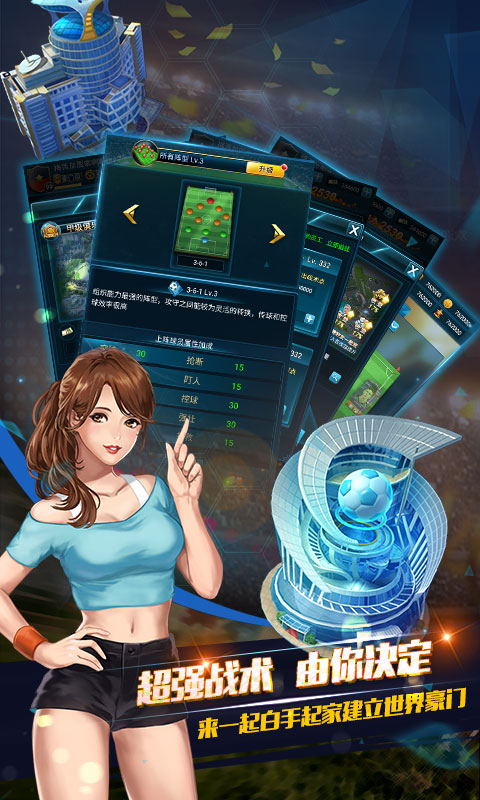 荣耀足球星耀版1