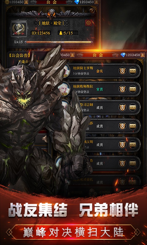 装备英雄2
