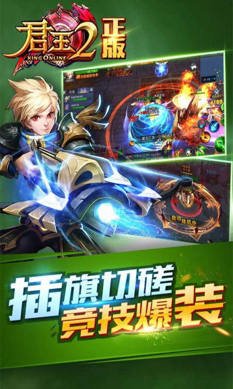 君王24
