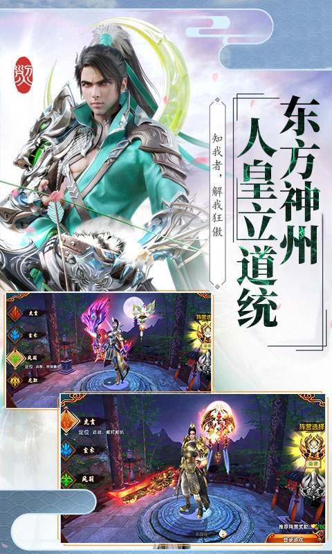 伏天：群雄逐鹿3