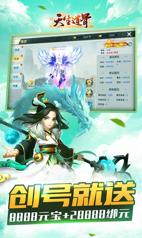 天生道骨1