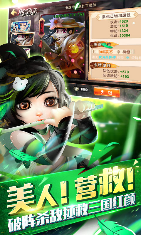 少年群英传海量版4