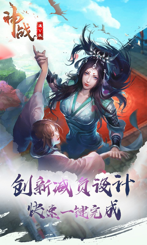 神战3