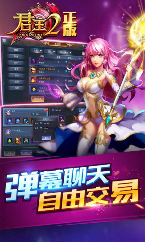 君王23