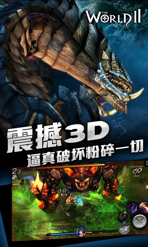世界2：怪物猎人1
