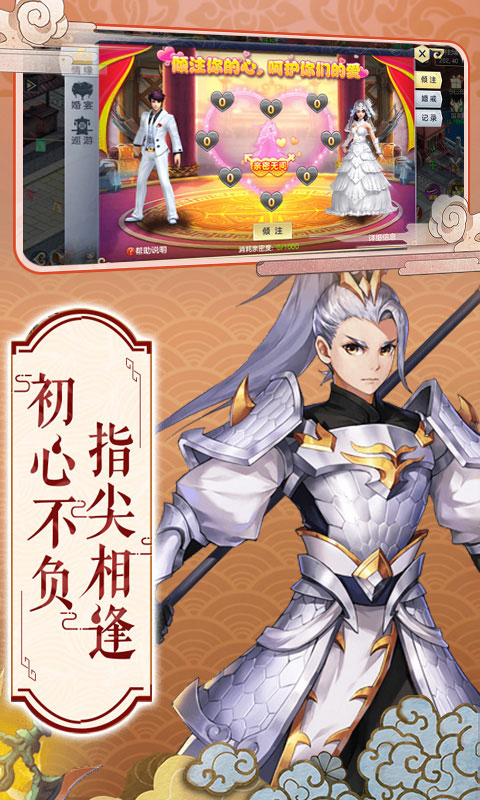 剑侠3：指尖武林4