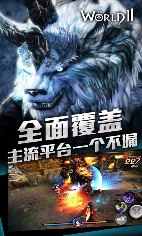 世界2：怪物猎人4