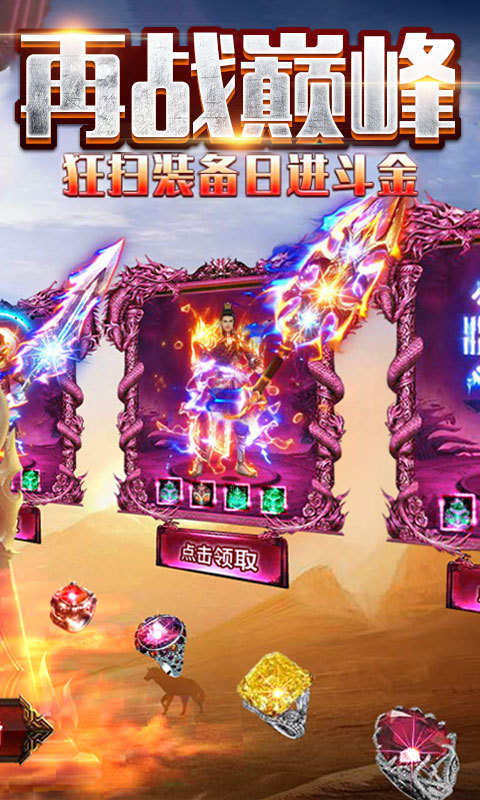 烈焰遮天星耀版2