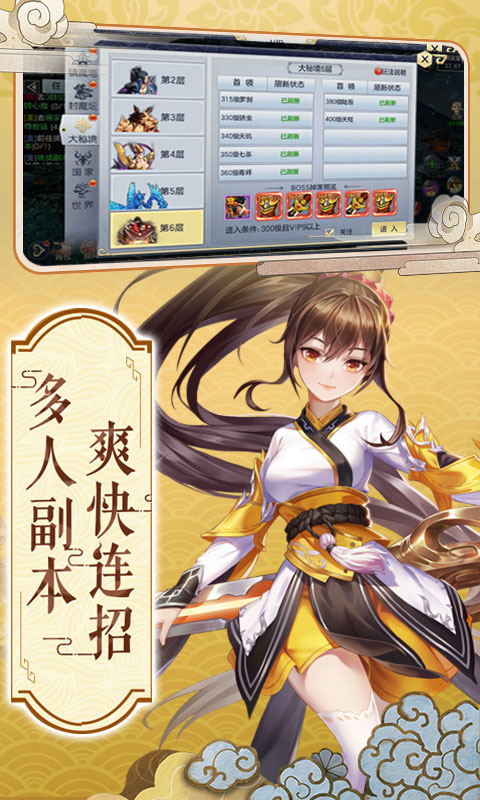 剑侠3：指尖武林5