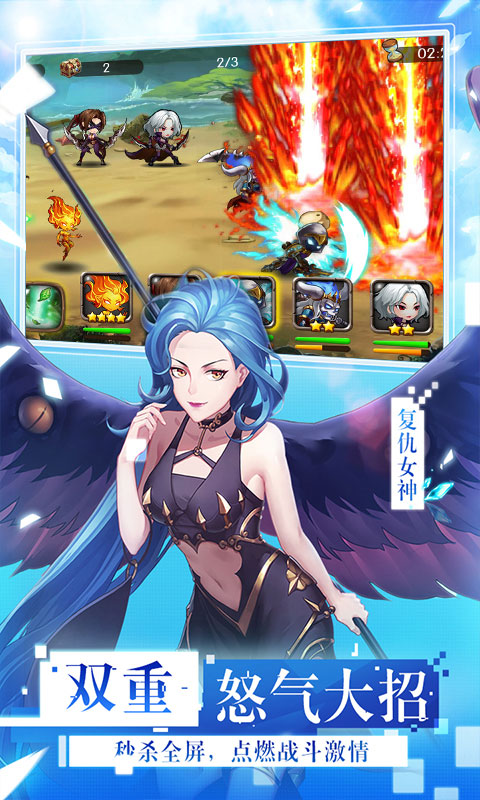 女神联盟4
