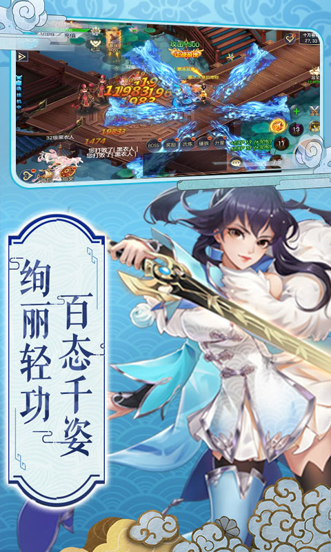 剑侠3：指尖武林2