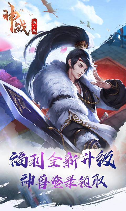 神战2