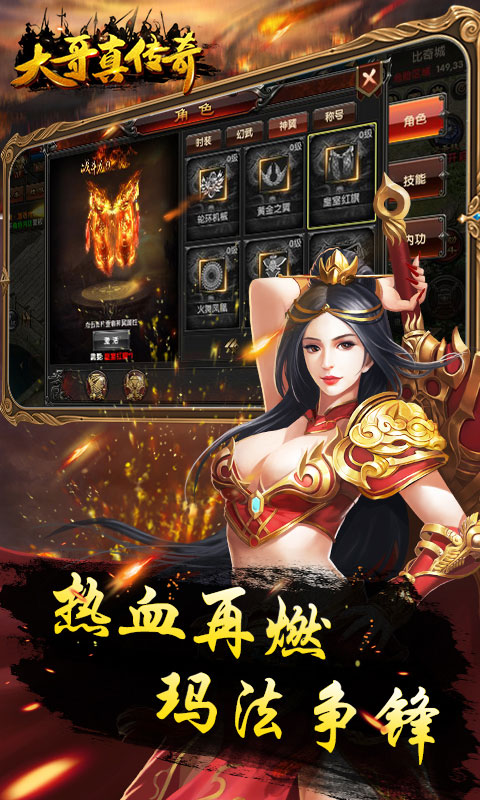 大哥真传奇2
