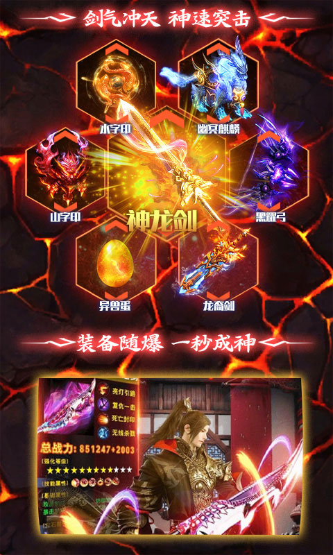 剑来：武神境5