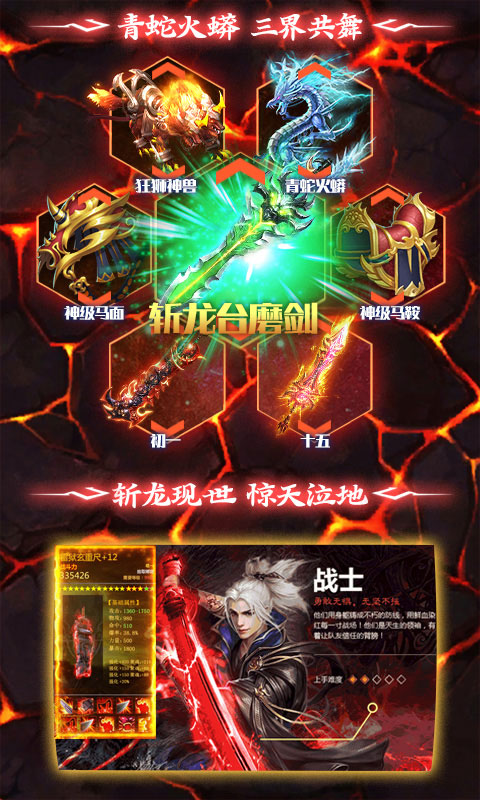 剑来：武神境2