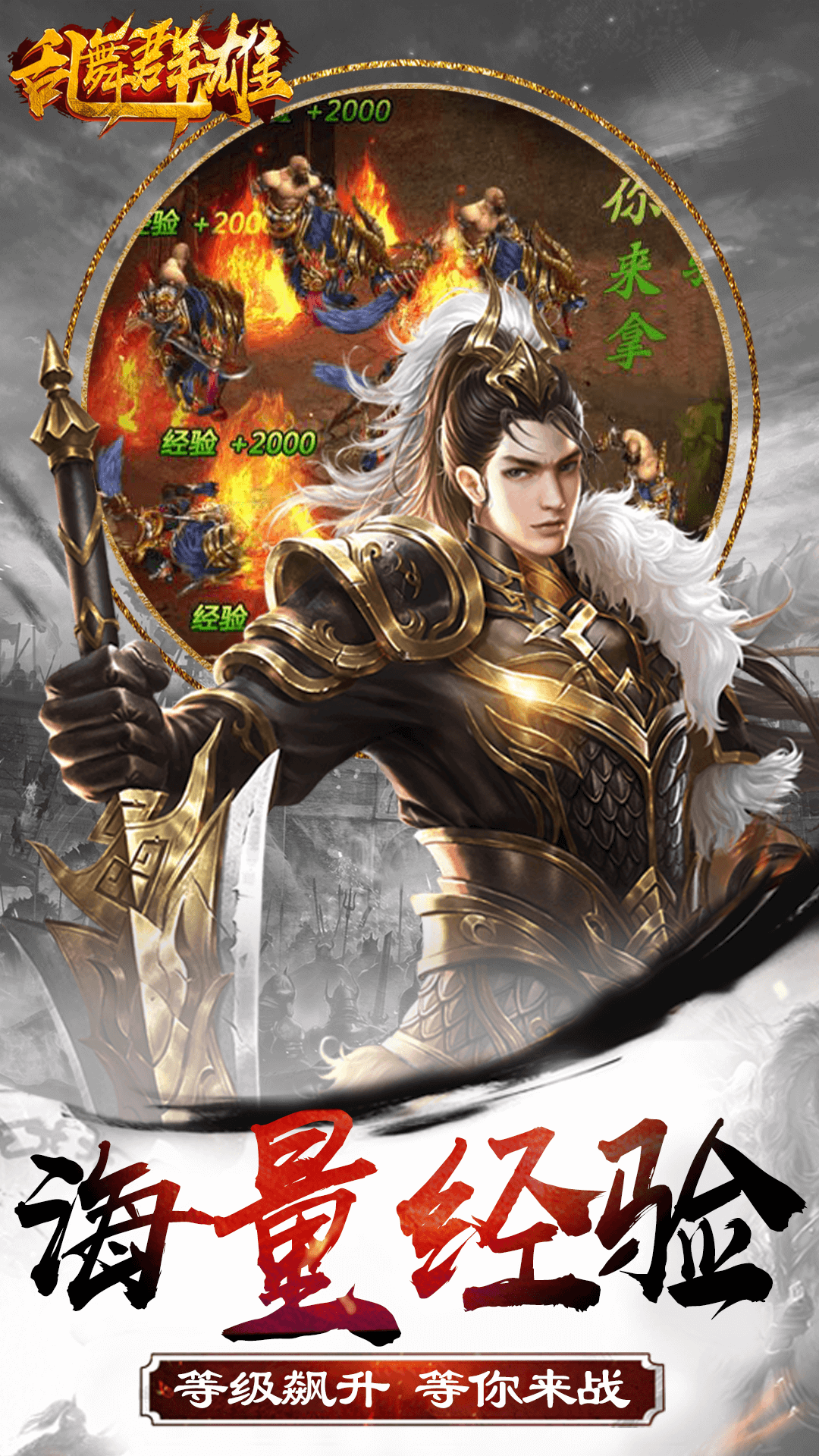 乱舞群雄5