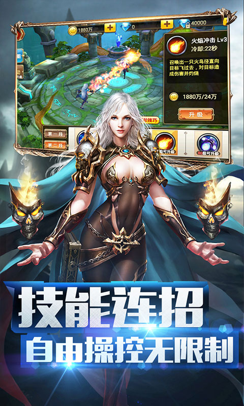 天堂之门3