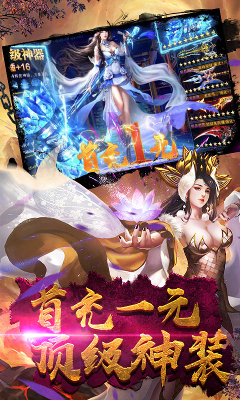 荣耀西游1