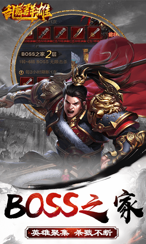 乱舞群雄1