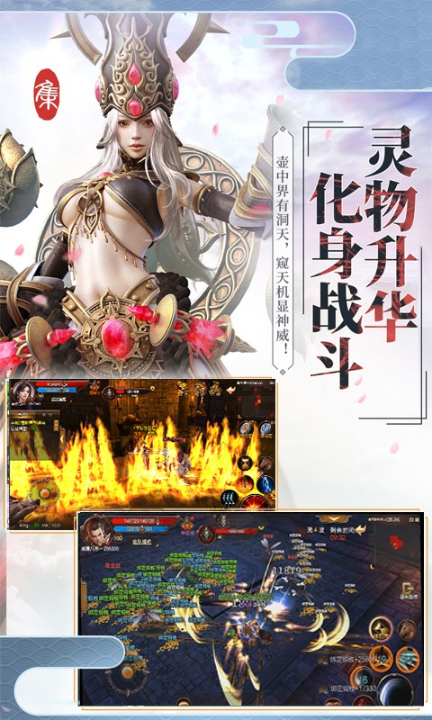 伏天：群雄逐鹿5