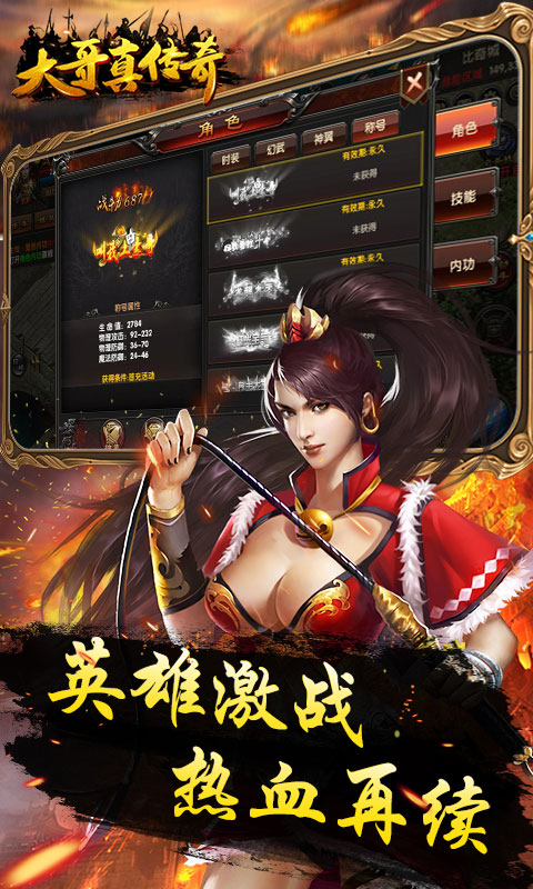 大哥真传奇1