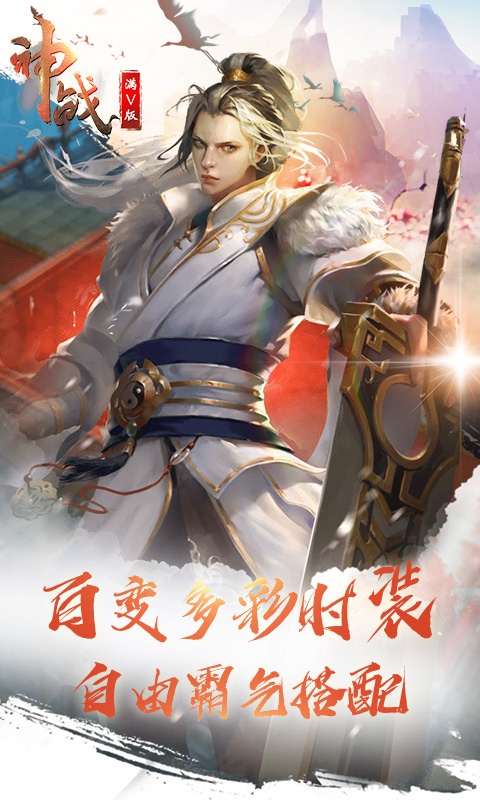 神战4