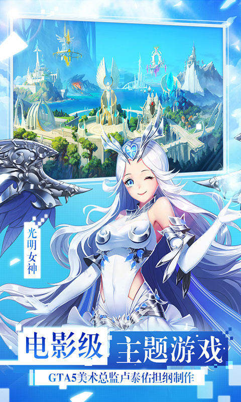 女神联盟1