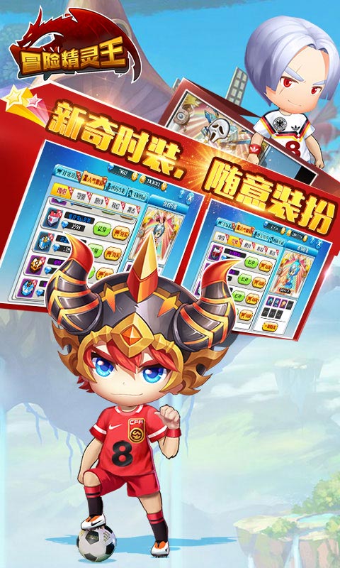 冒险精灵王3