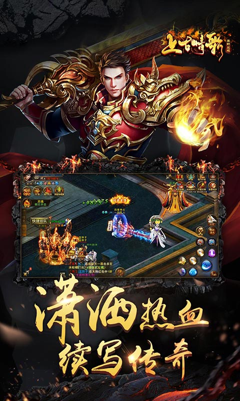 上古情歌：单职业版4