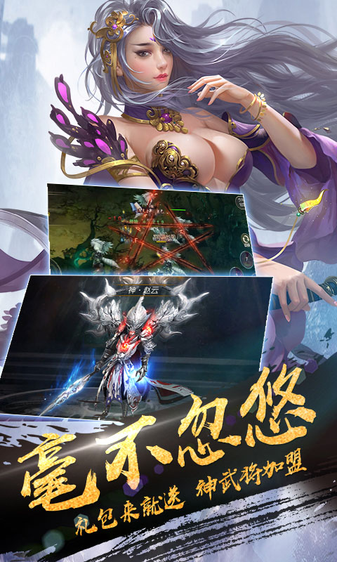雪域乱刀录-飞升版3
