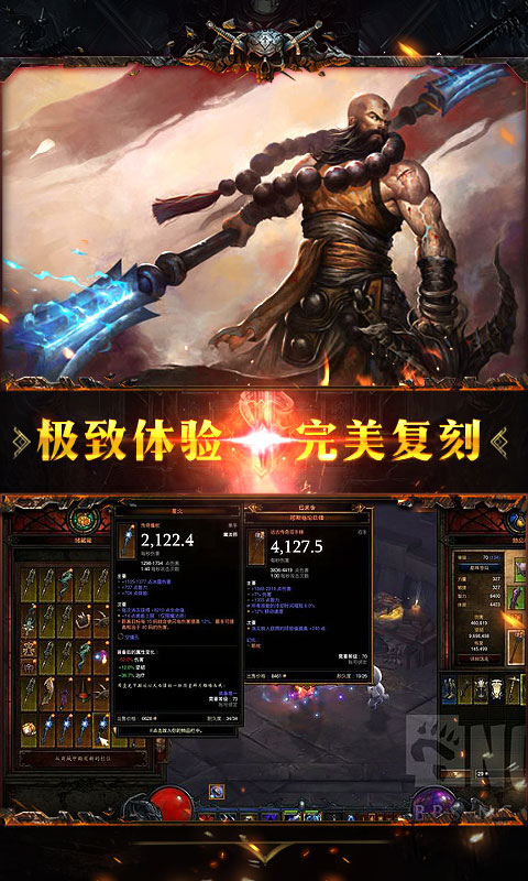 暗黑不朽1