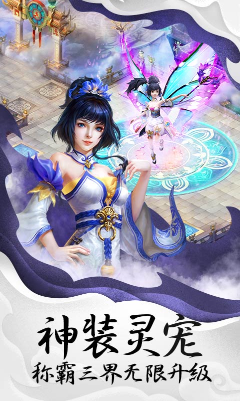 创世封神3