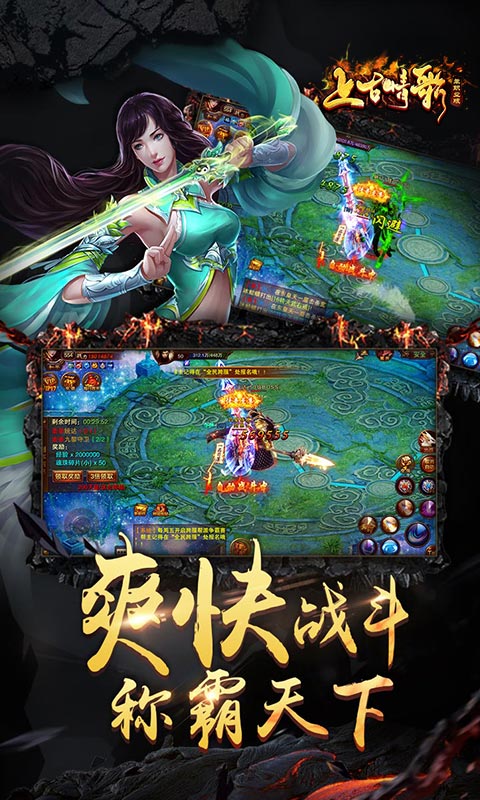 上古情歌：单职业版3
