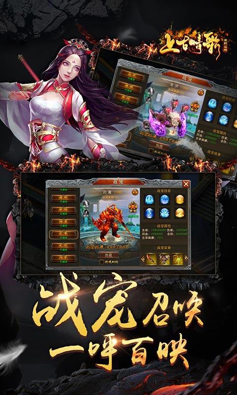 上古情歌：单职业版5