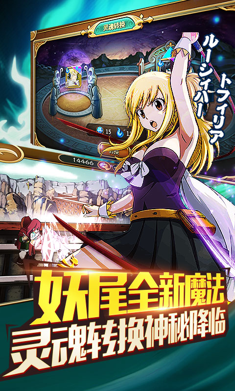 妖尾商城版2