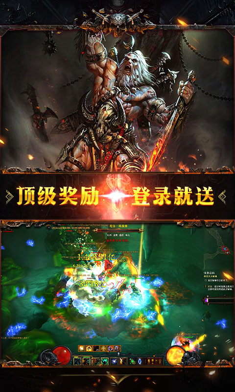 暗黑不朽4