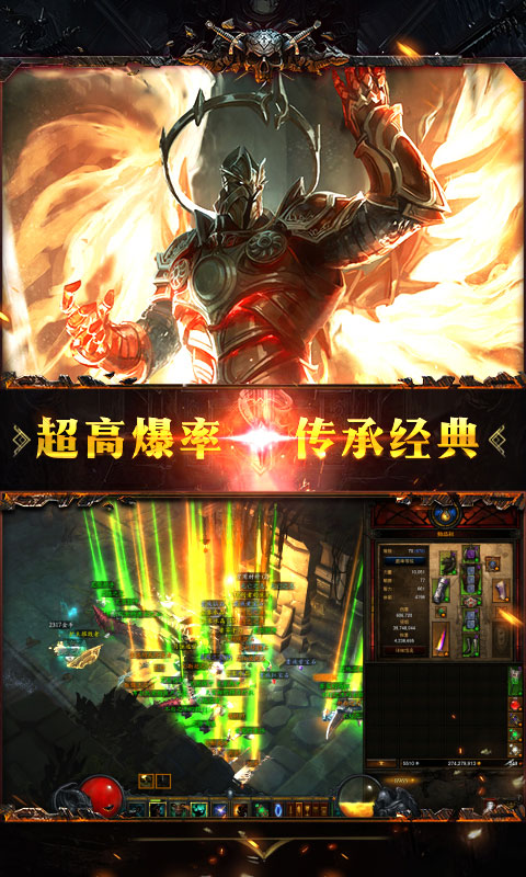 暗黑不朽2