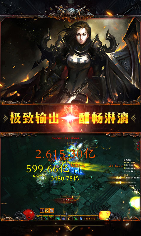 暗黑不朽3
