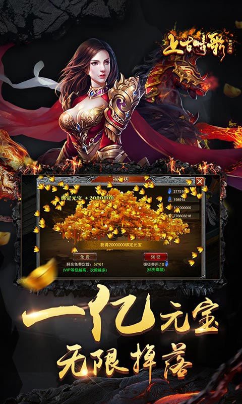 上古情歌：单职业版1