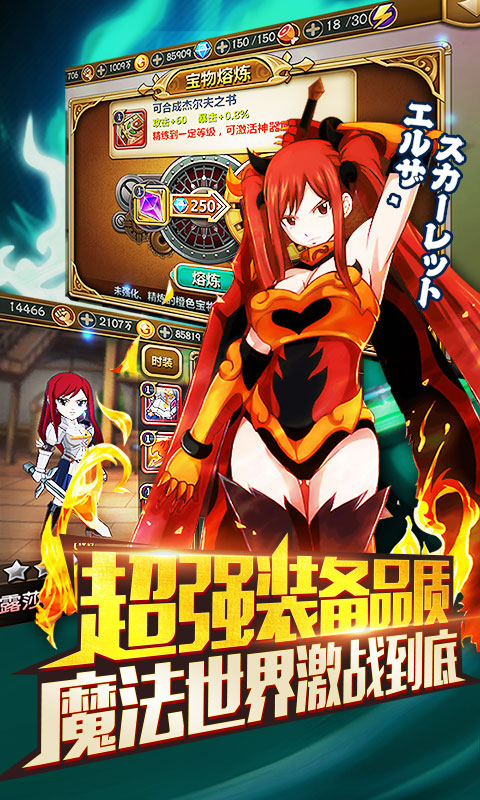 妖尾商城版1