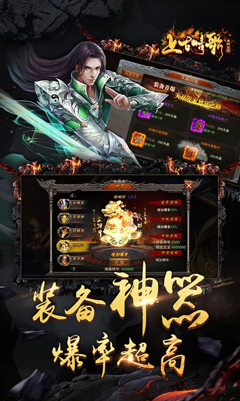 上古情歌：单职业版2