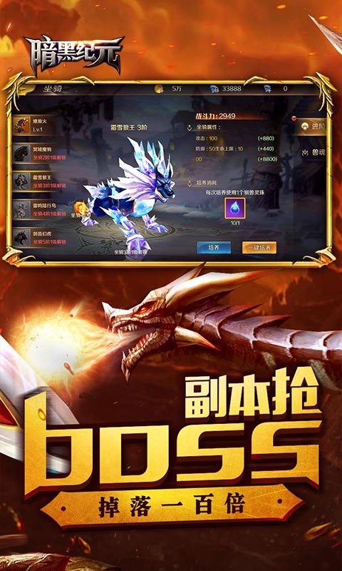 暗黑纪元2