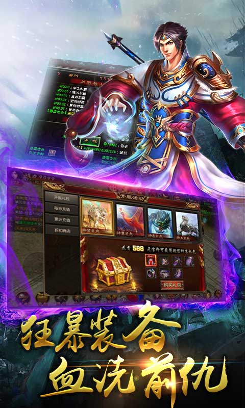 灭神单职业3
