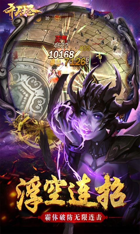 齐天大圣4
